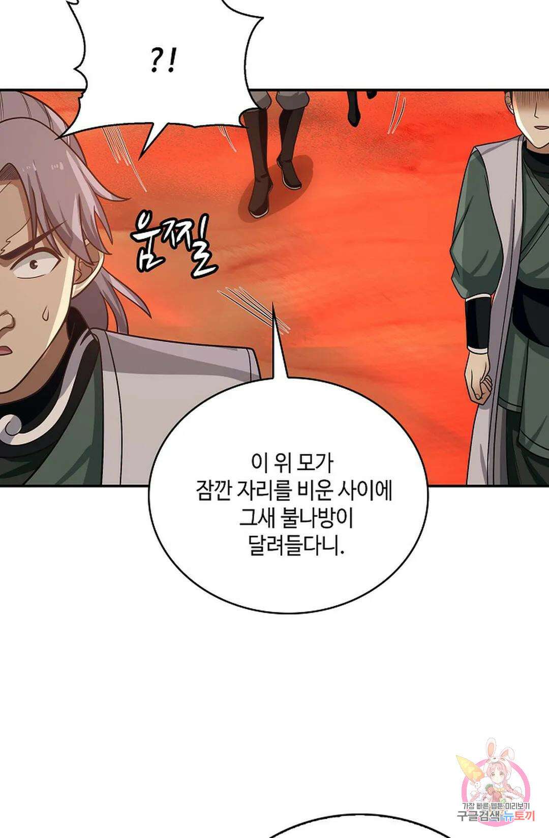 무련전봉 864화 22