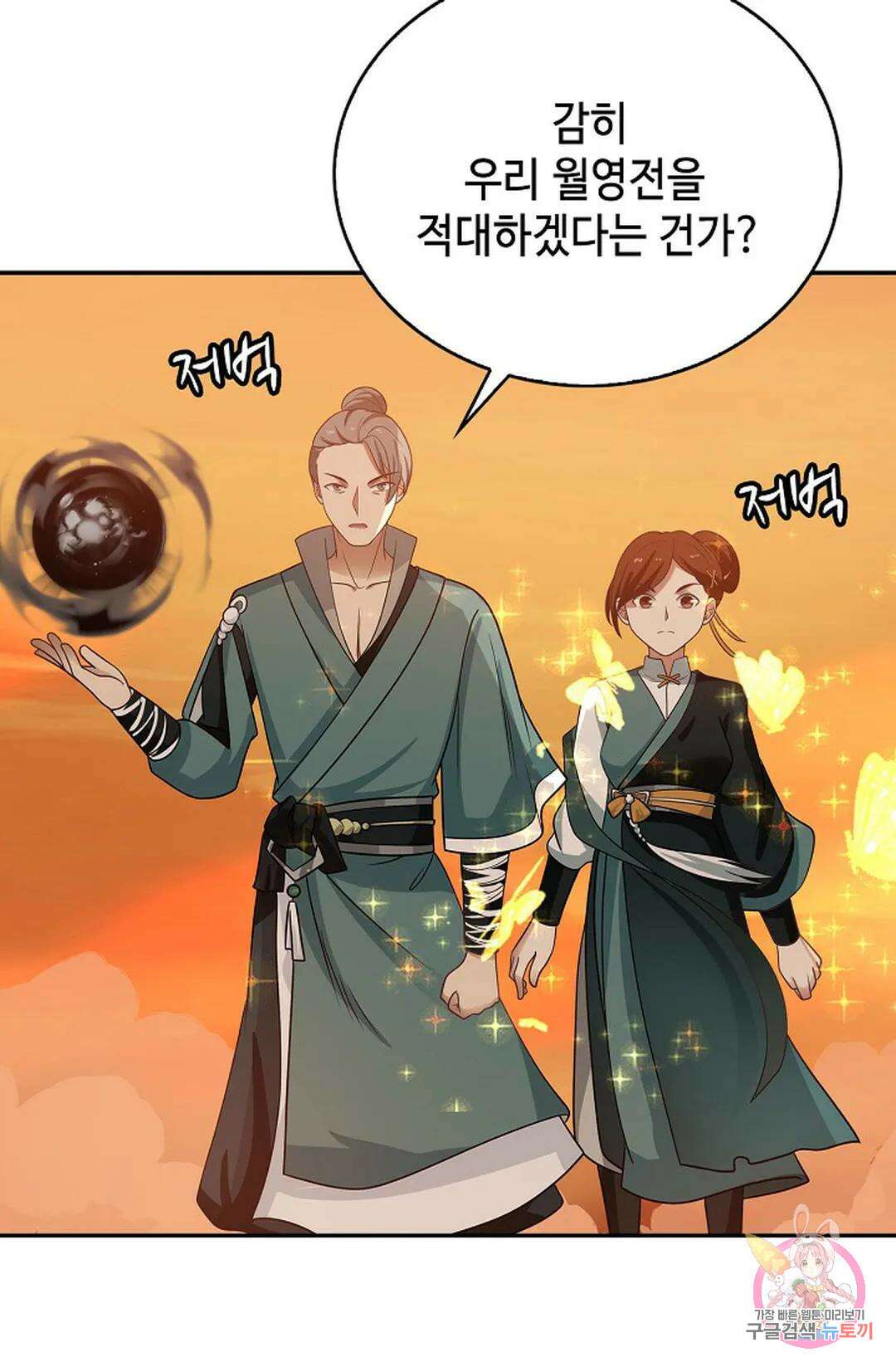 무련전봉 864화 23