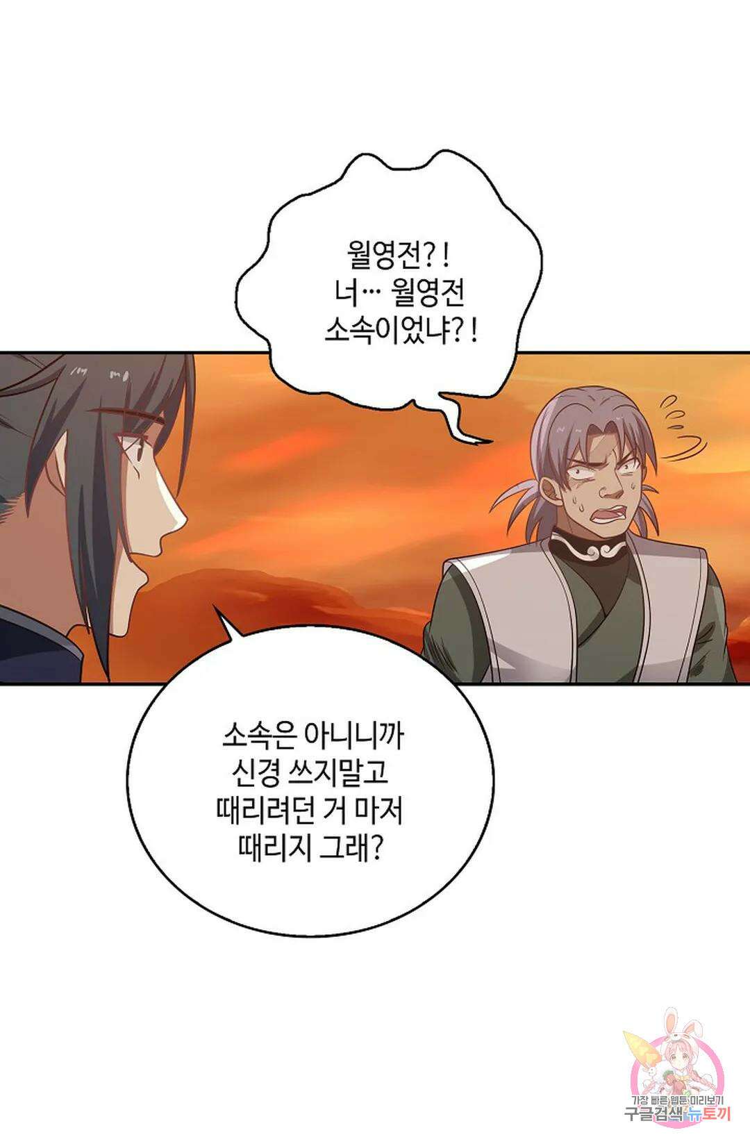 무련전봉 864화 24