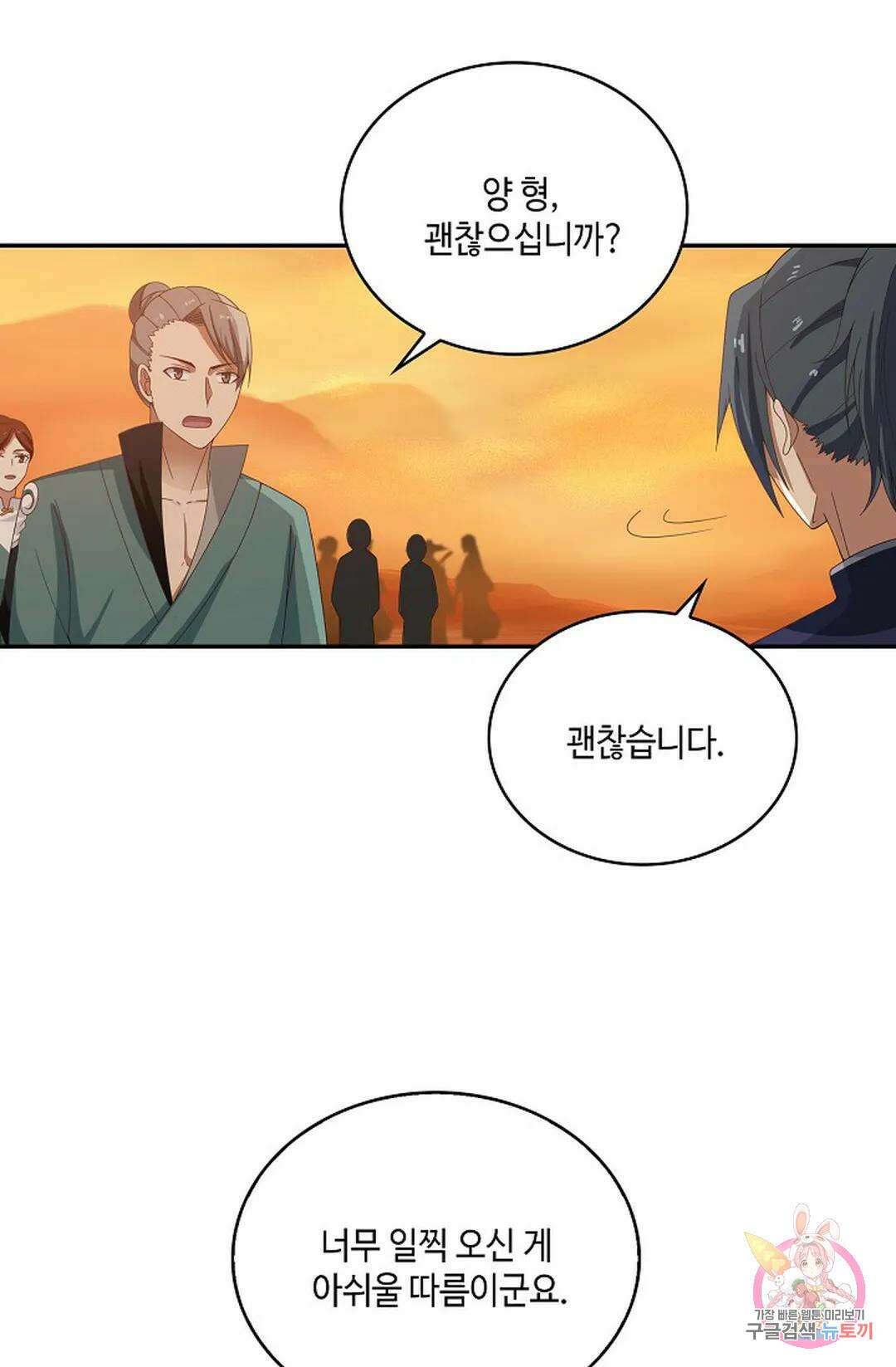 무련전봉 864화 25