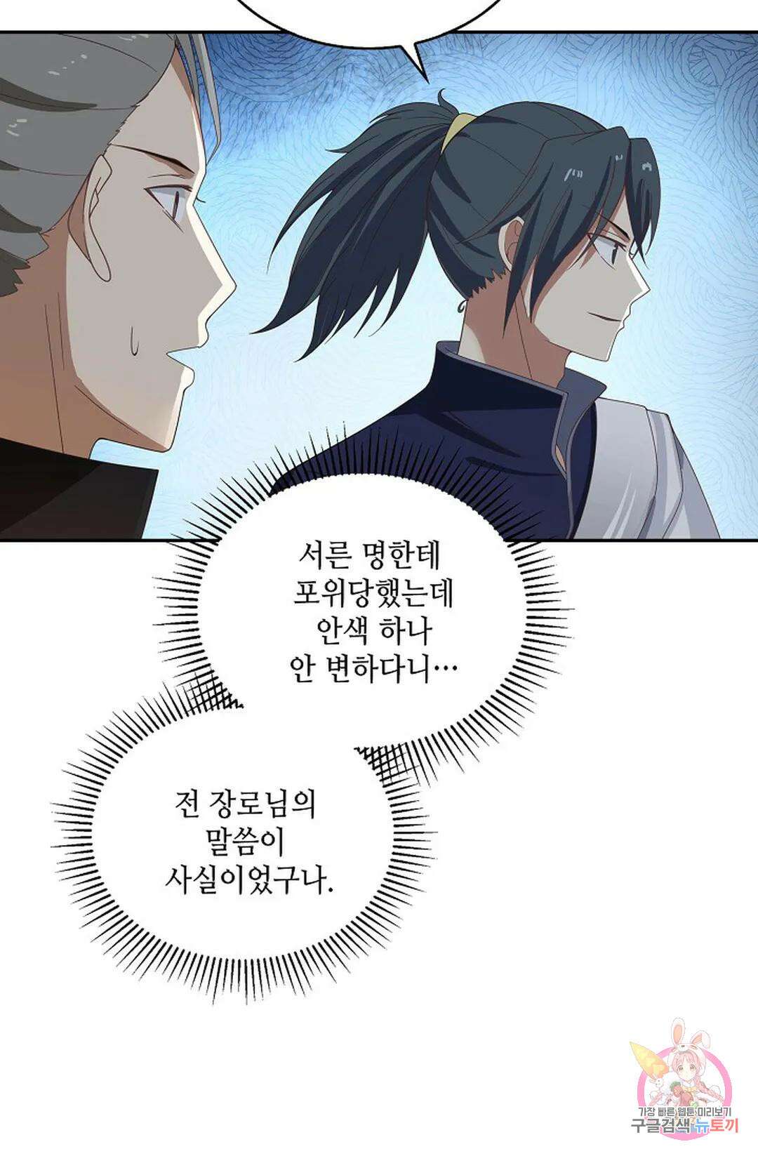 무련전봉 864화 26
