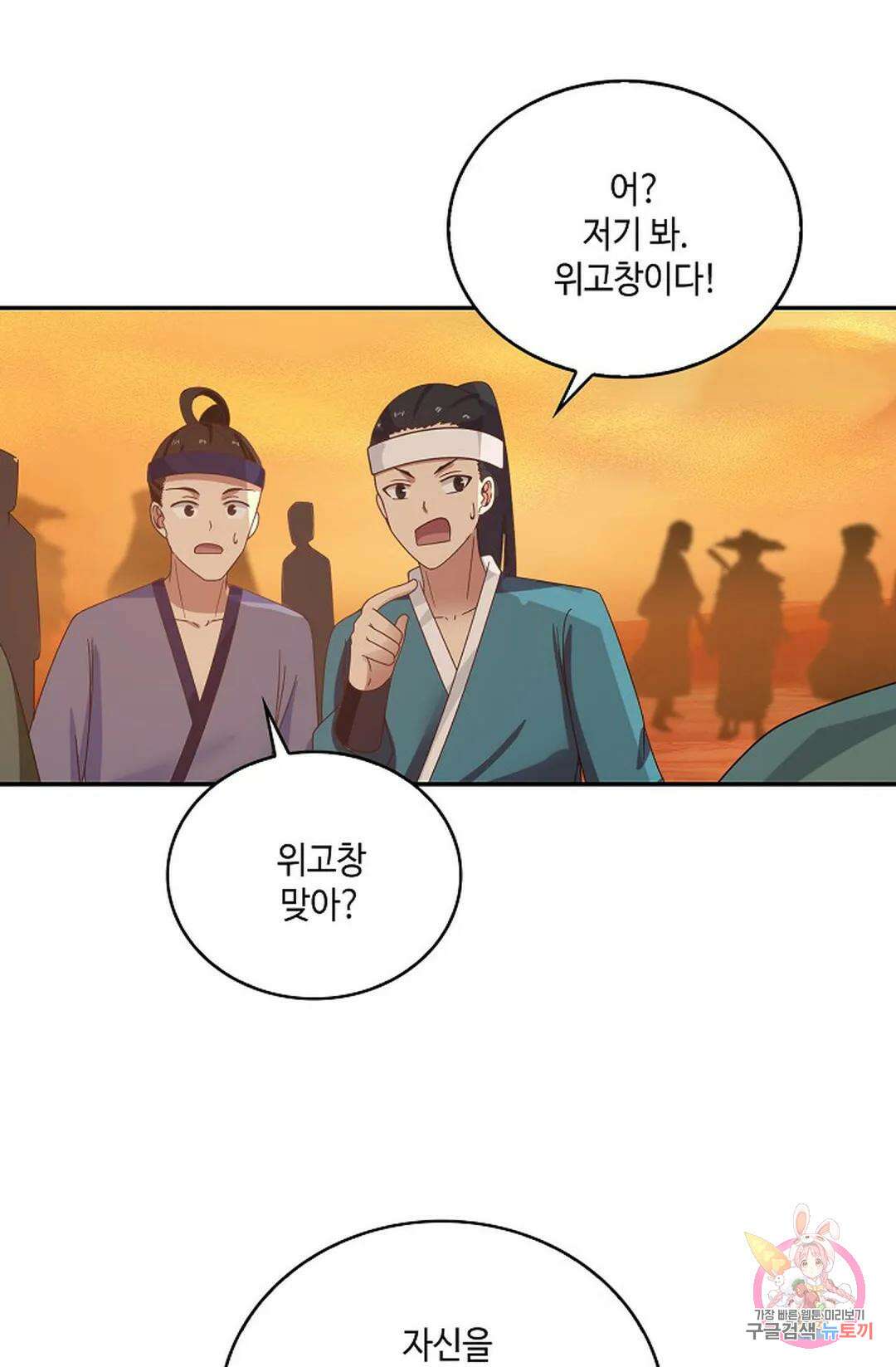무련전봉 864화 27