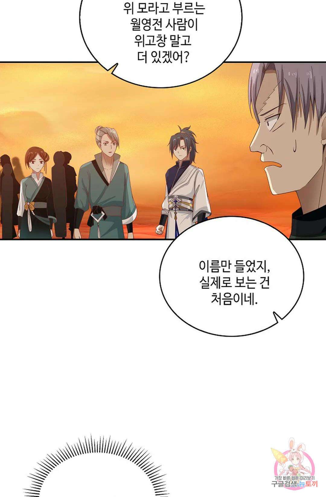 무련전봉 864화 28