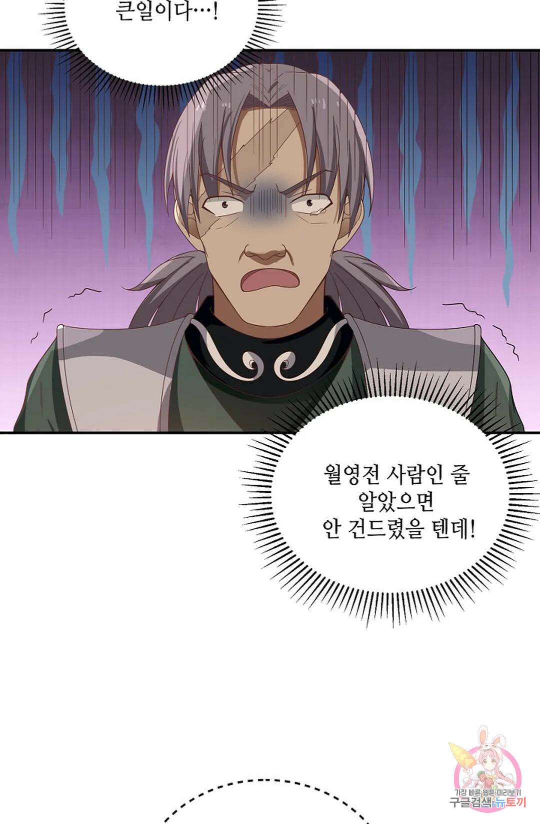 무련전봉 864화 29