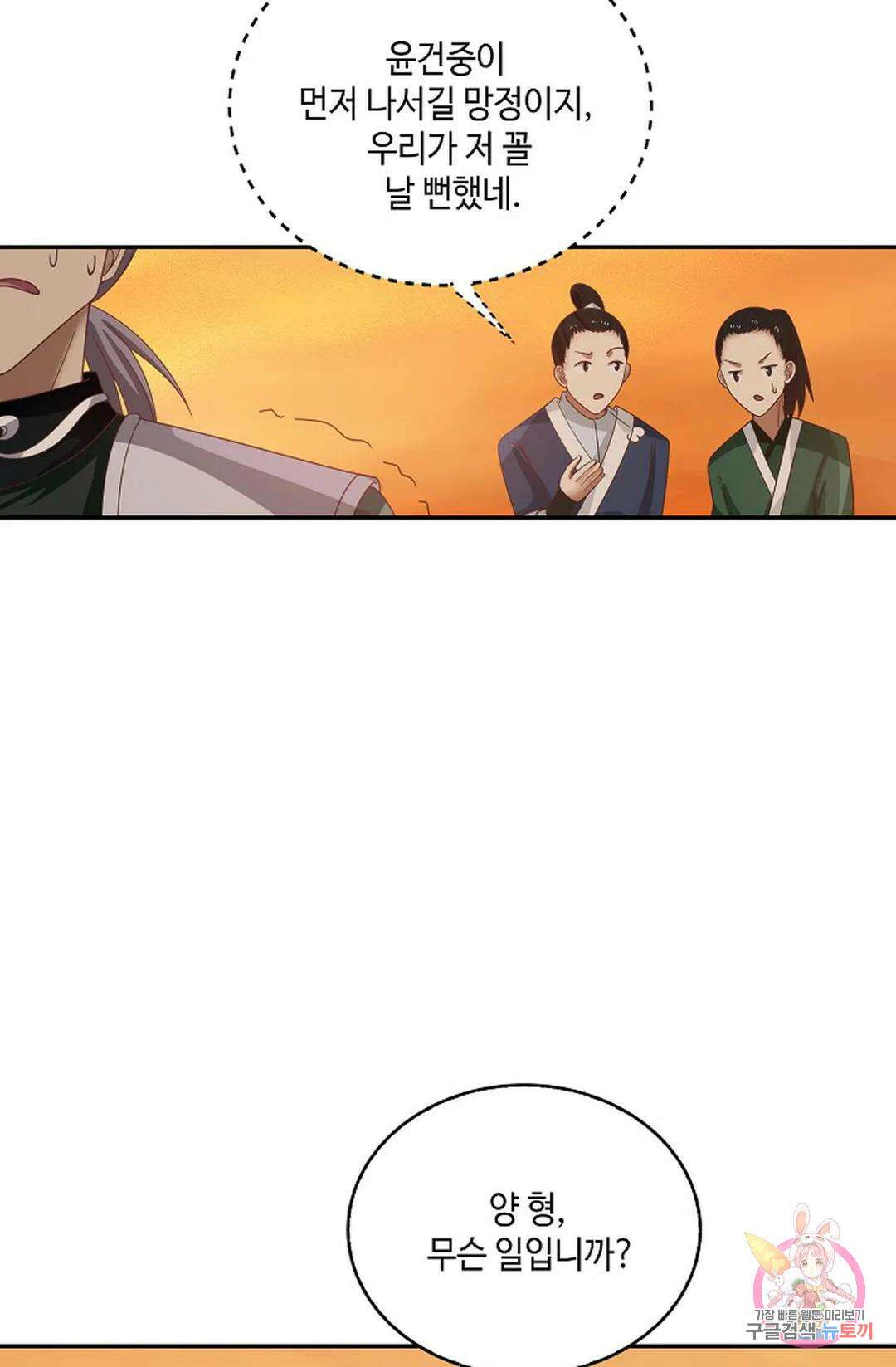무련전봉 864화 30