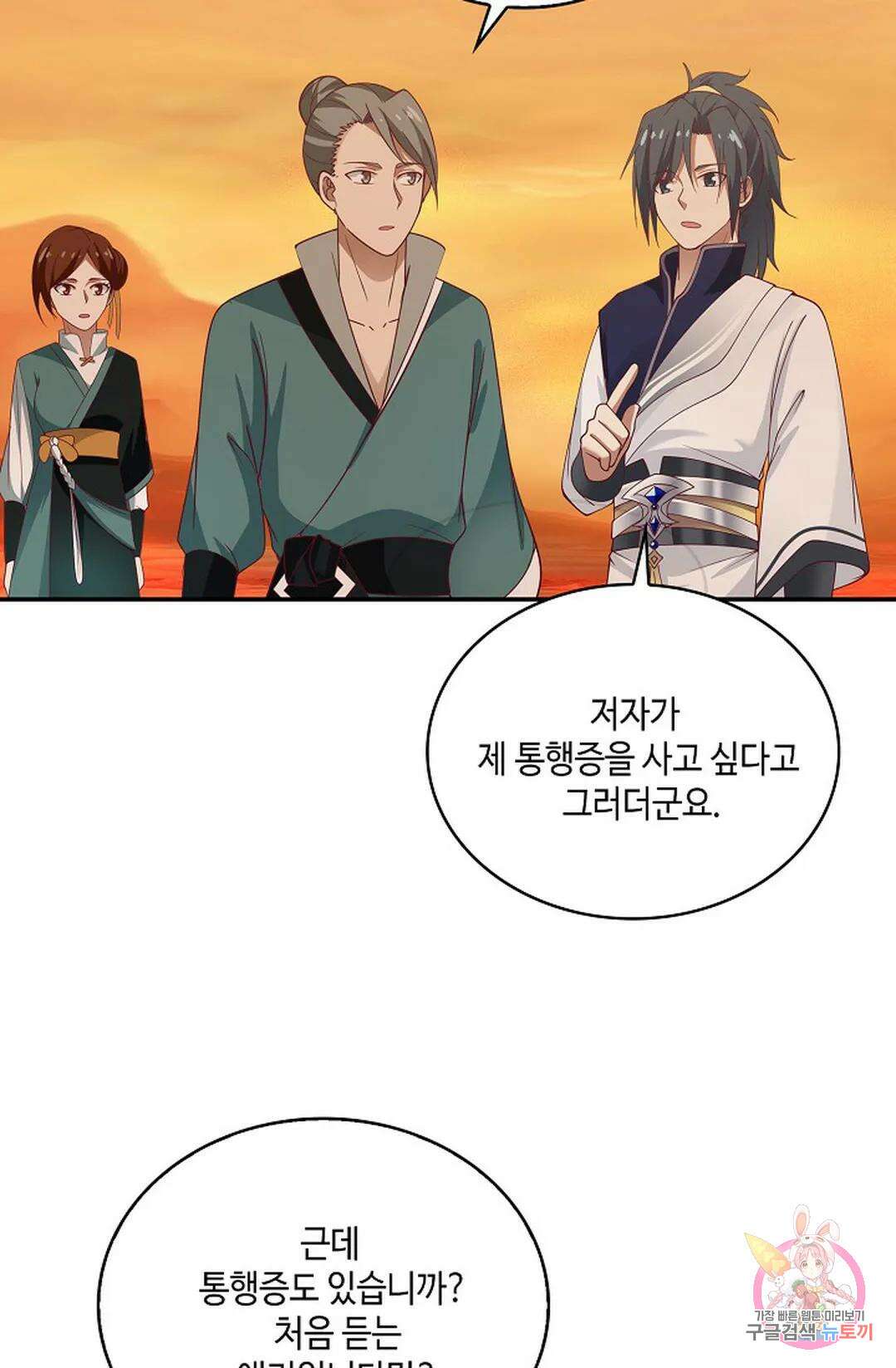 무련전봉 864화 31