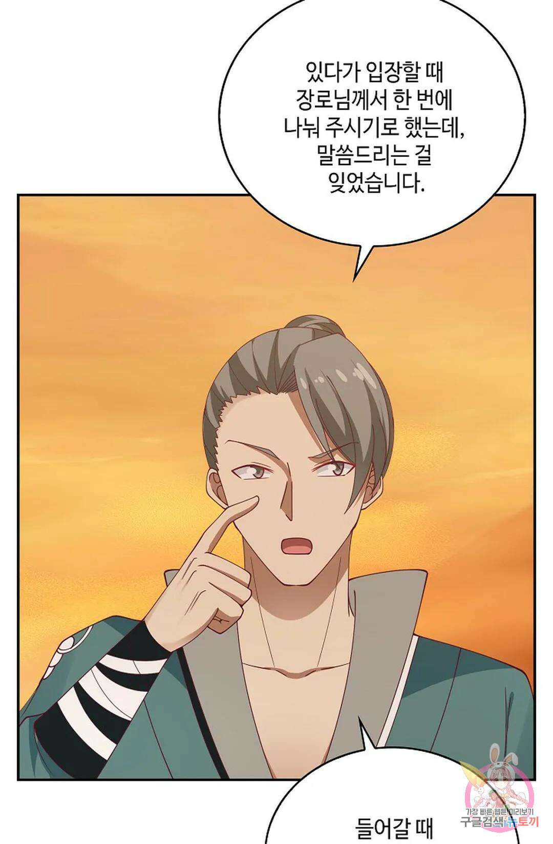 무련전봉 864화 34