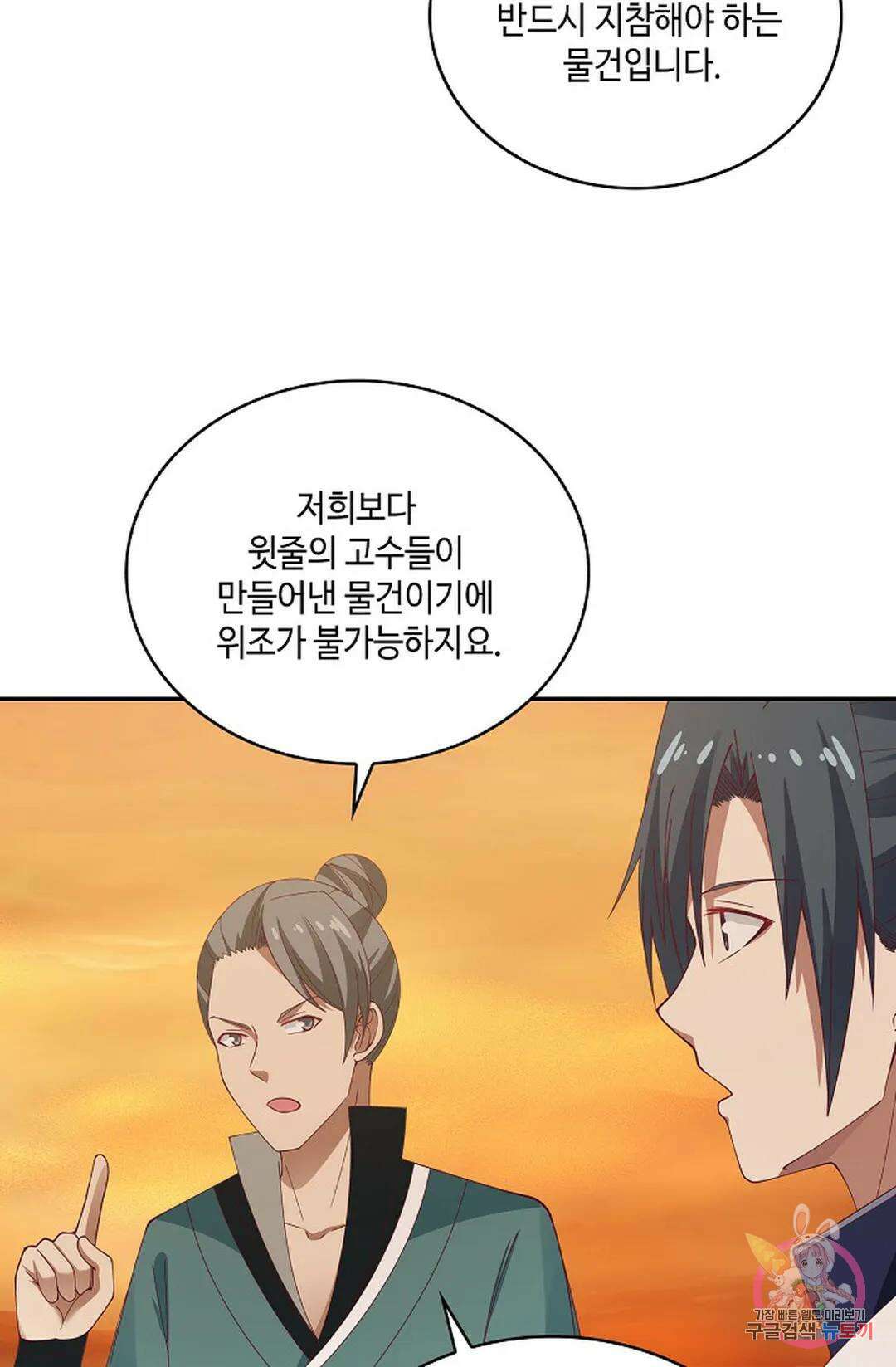무련전봉 864화 35