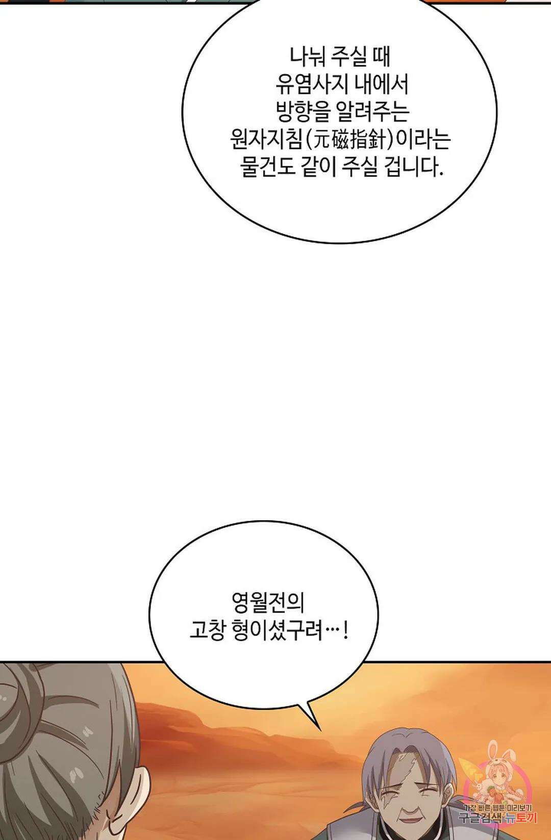 무련전봉 864화 36