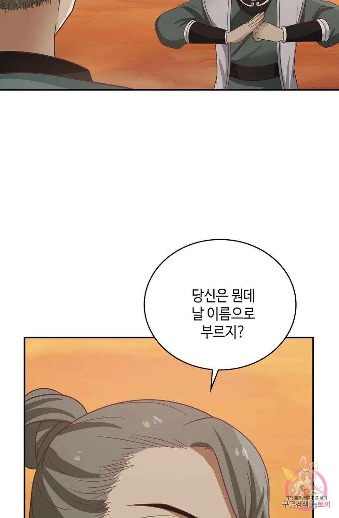 무련전봉 864화 37