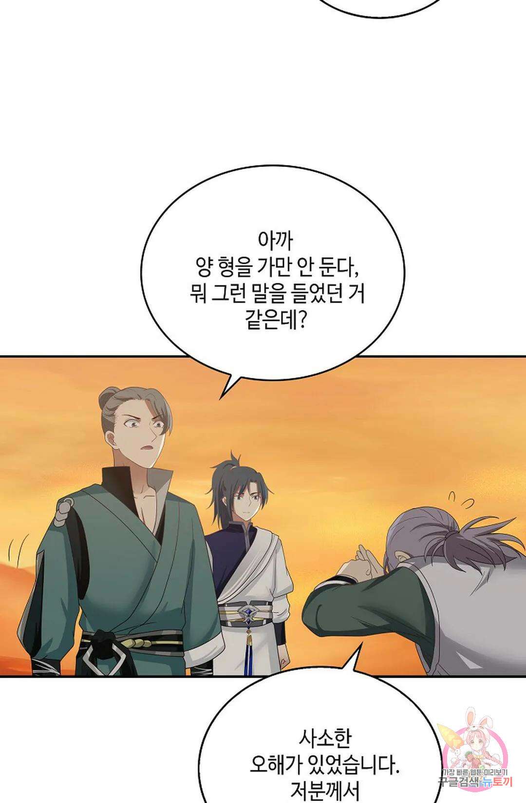 무련전봉 864화 40