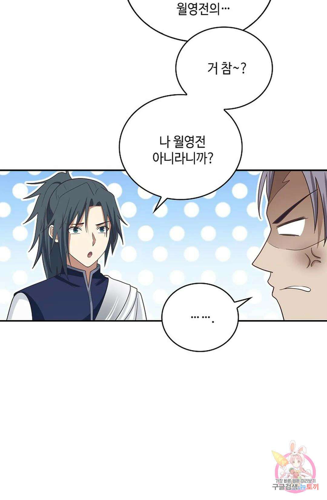 무련전봉 864화 41