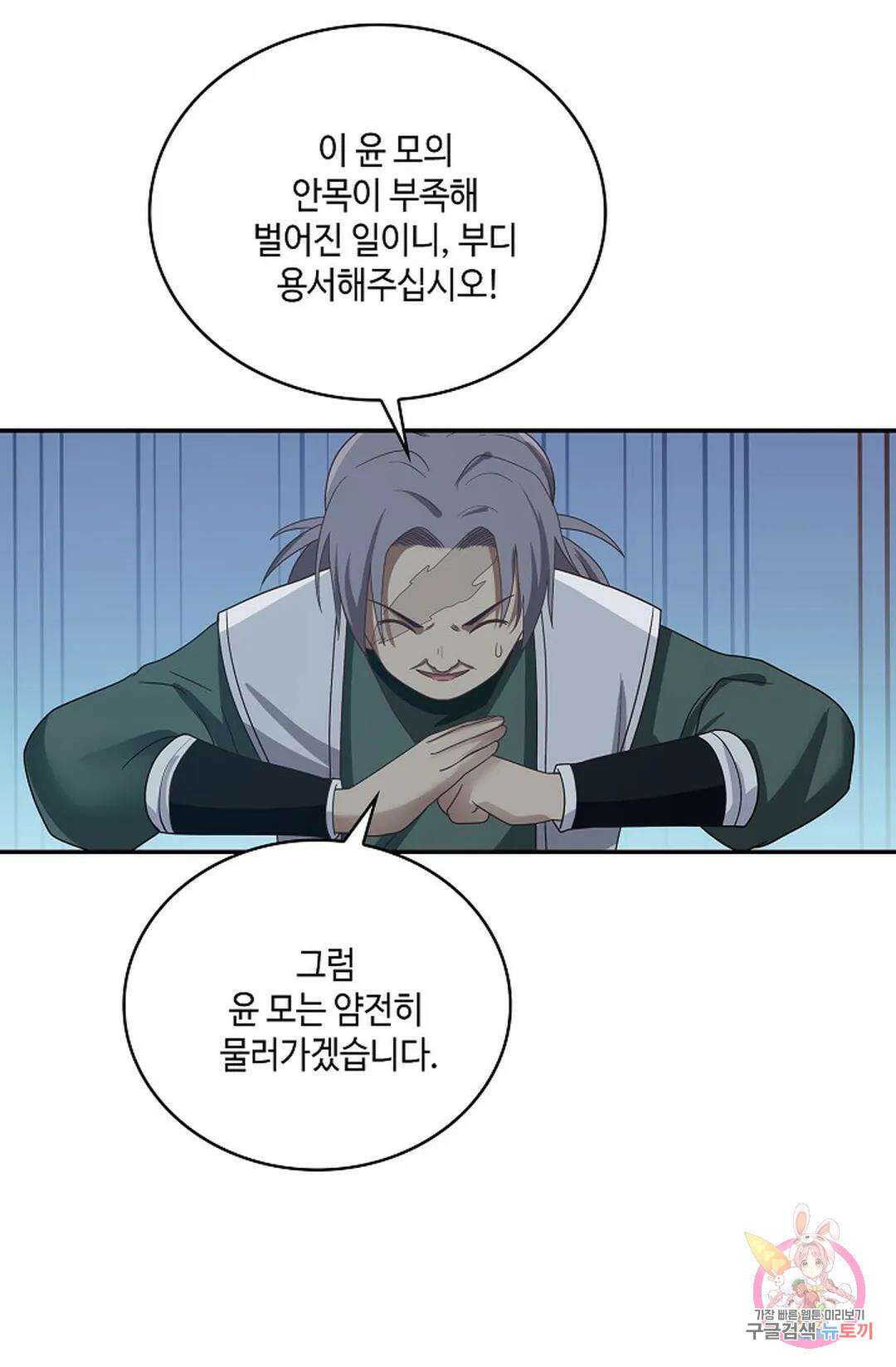 무련전봉 864화 42