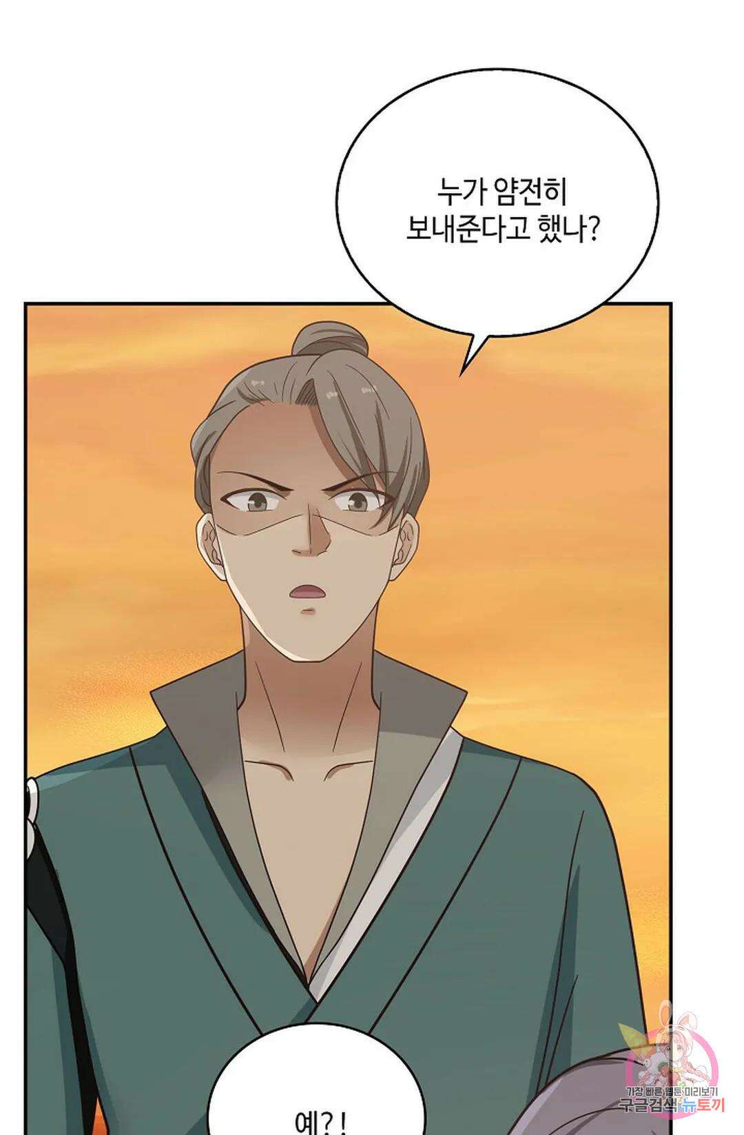 무련전봉 864화 43