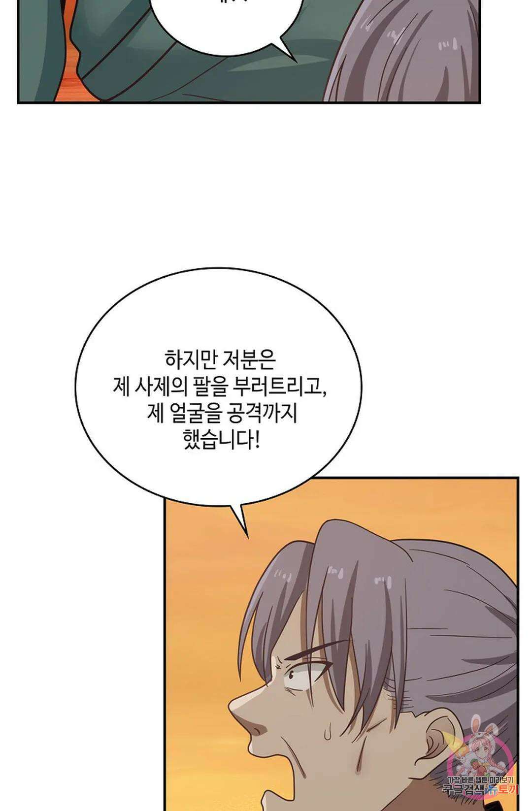 무련전봉 864화 44