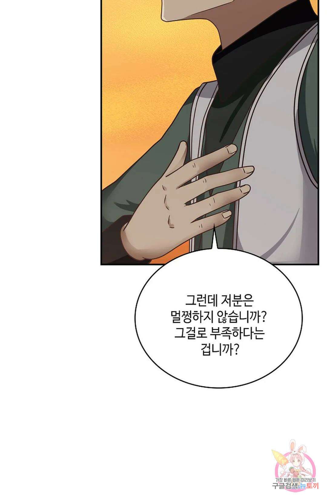 무련전봉 864화 45