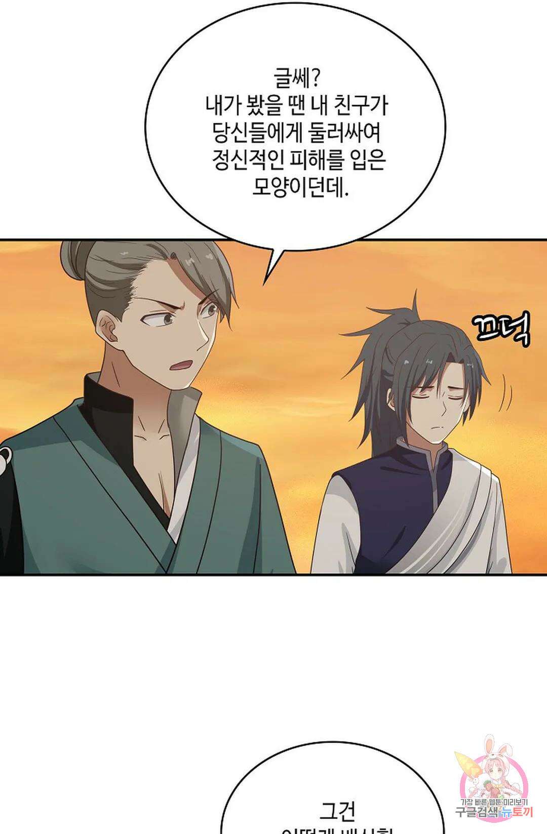 무련전봉 864화 46