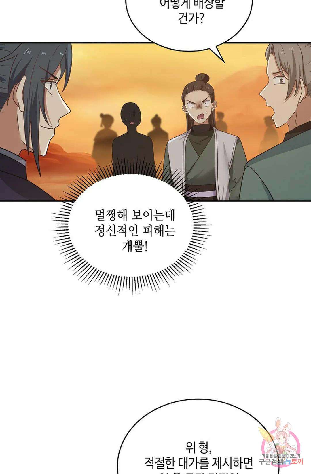 무련전봉 864화 47