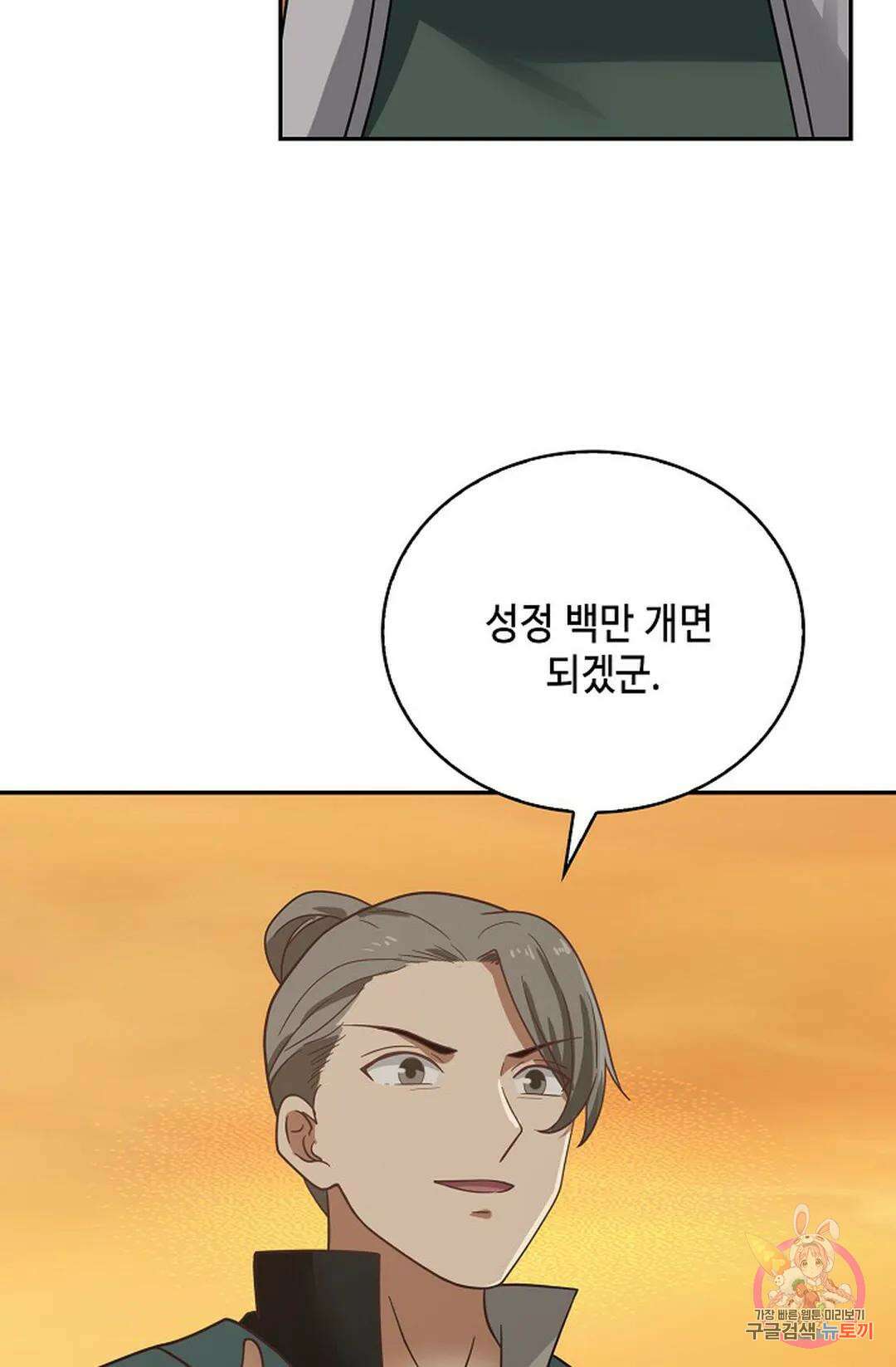 무련전봉 864화 49