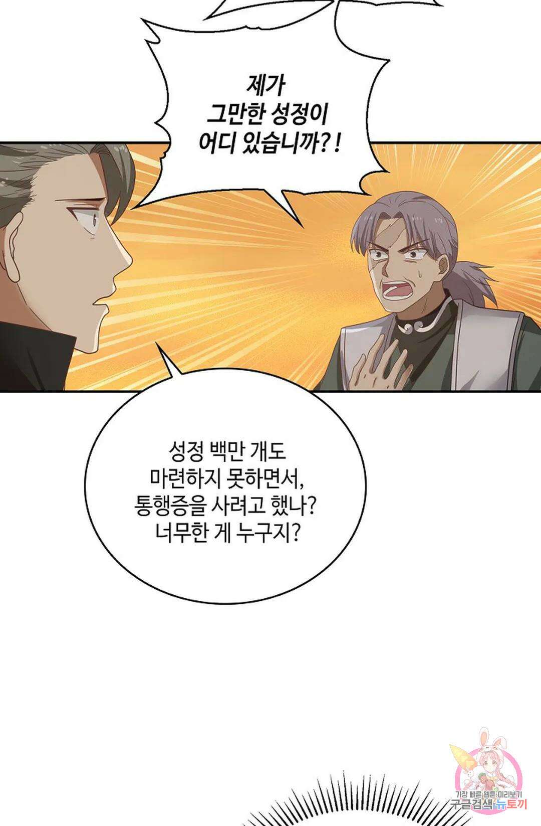 무련전봉 864화 51