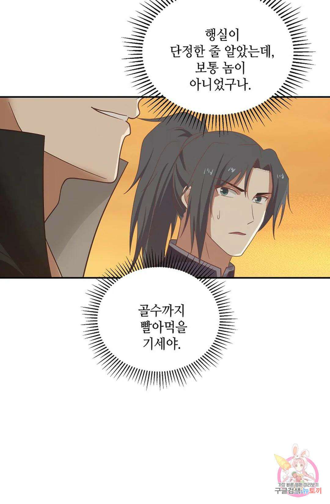무련전봉 864화 52