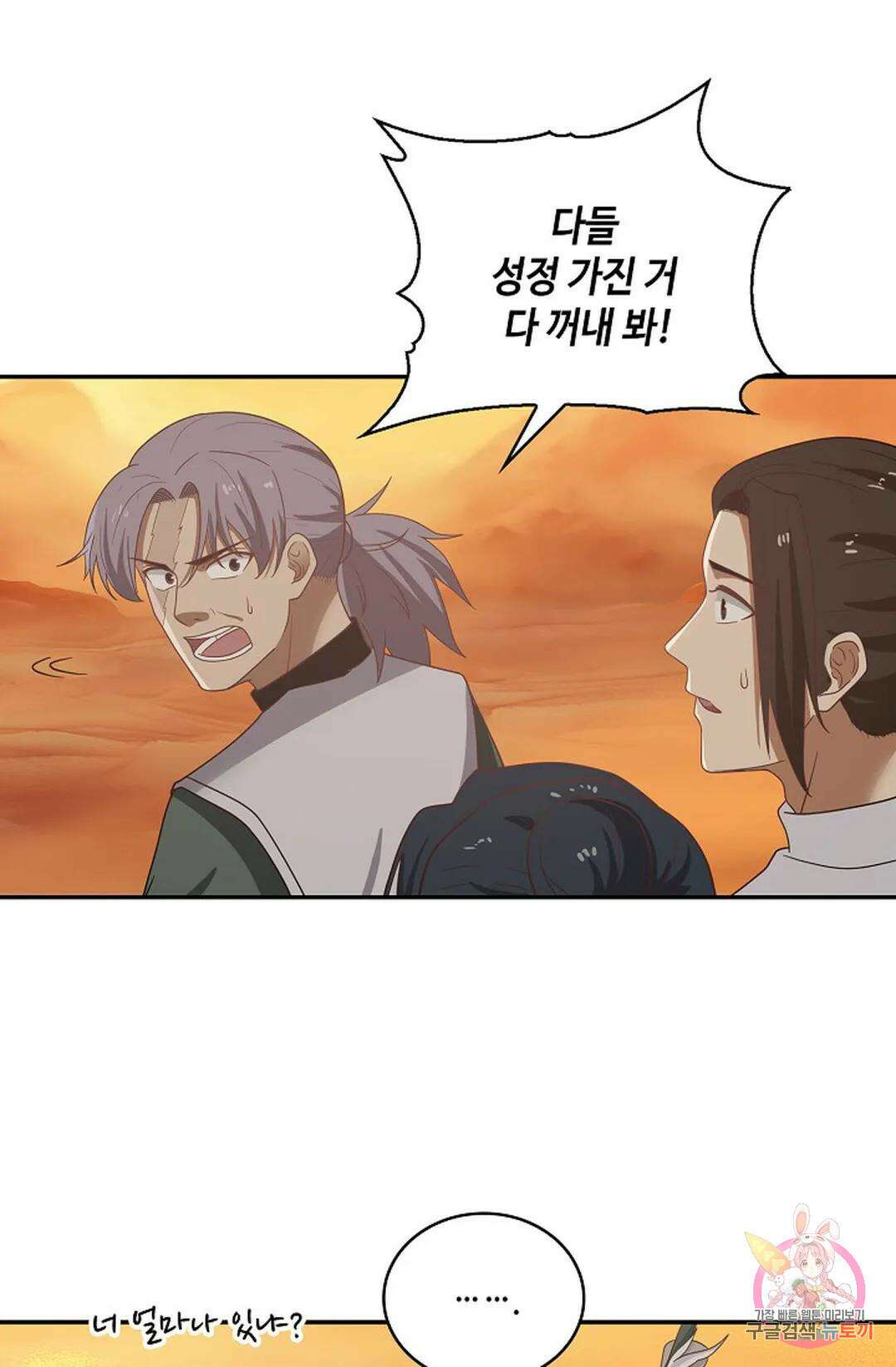 무련전봉 864화 53