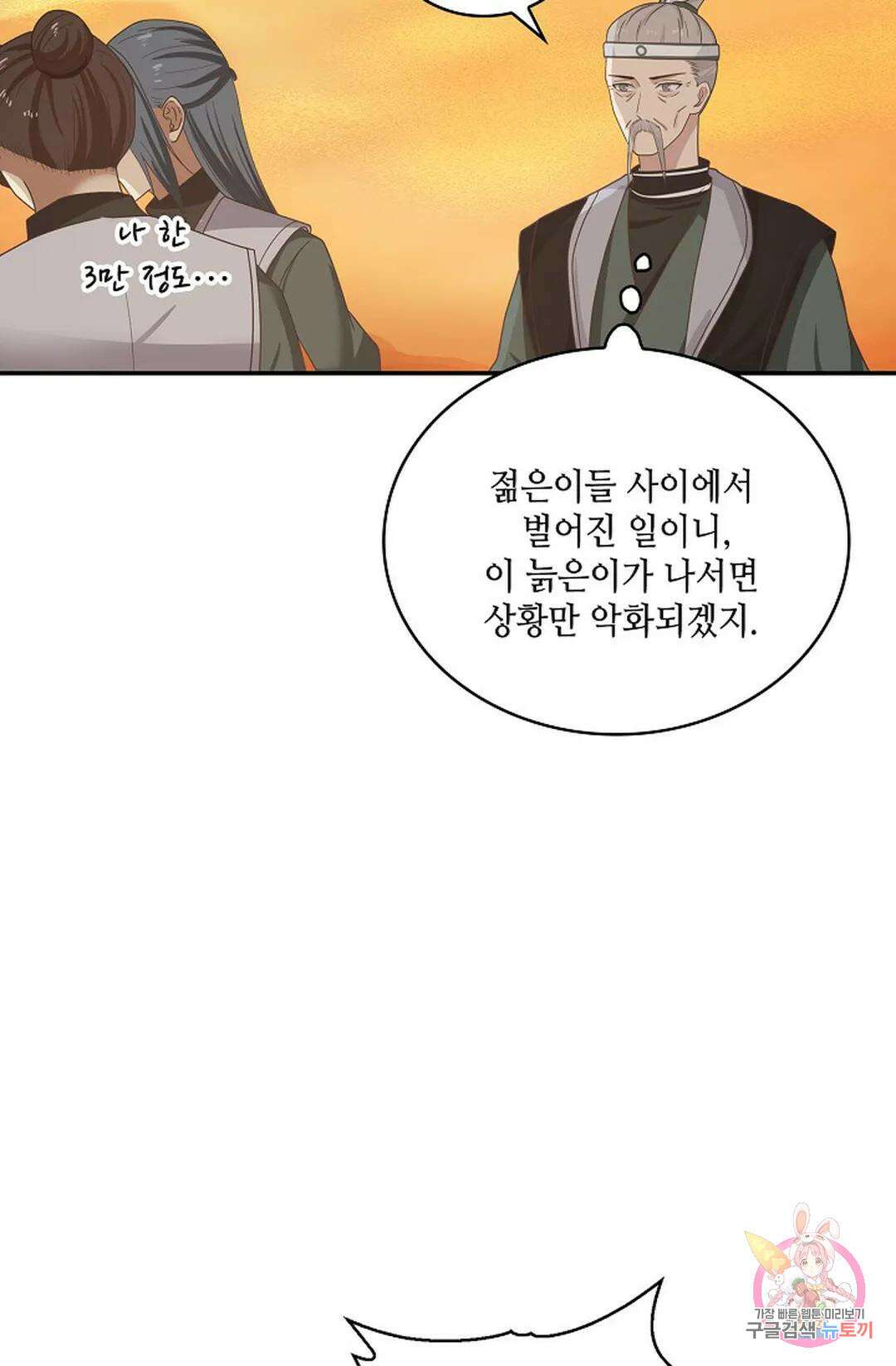 무련전봉 864화 54