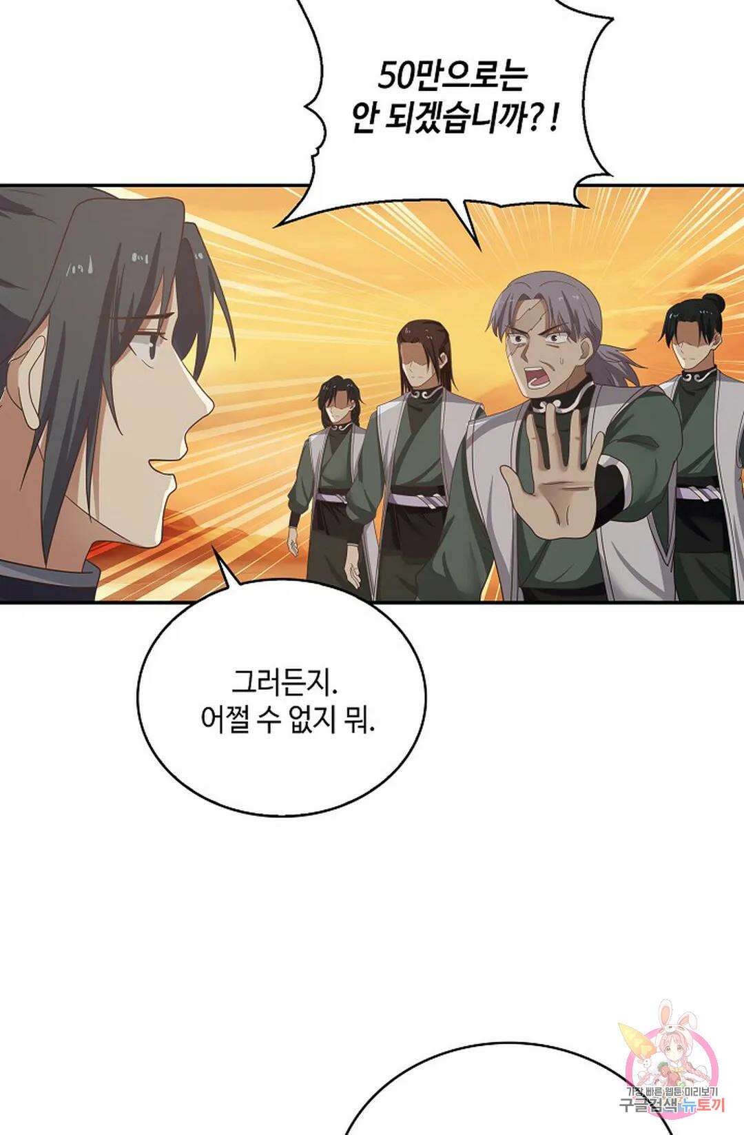 무련전봉 864화 55