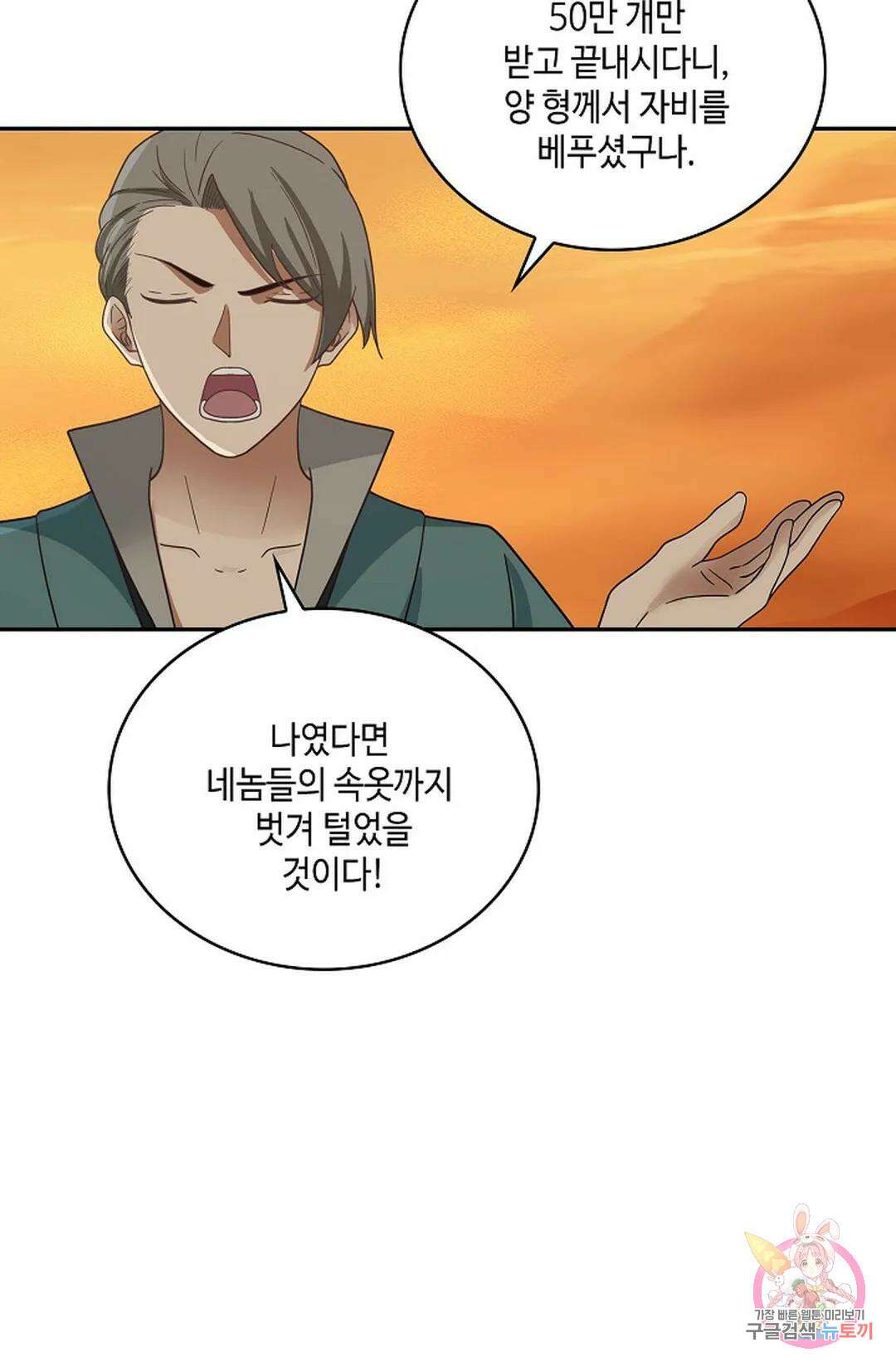 무련전봉 864화 56