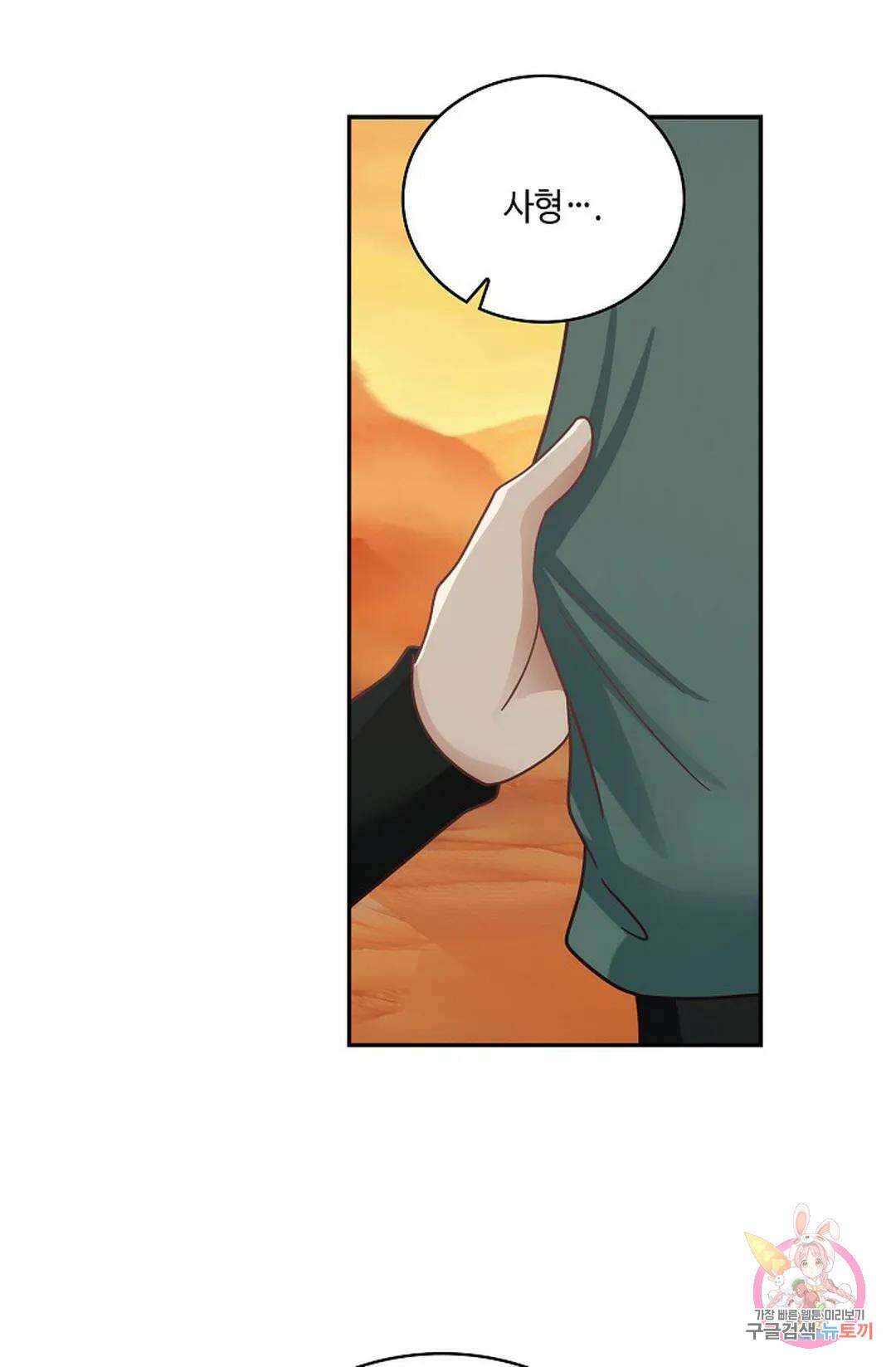 무련전봉 864화 57
