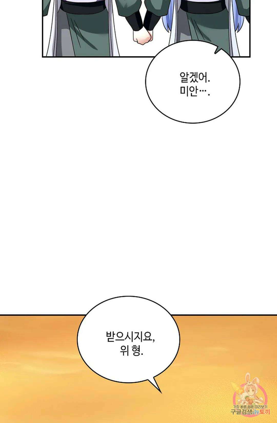 무련전봉 864화 60