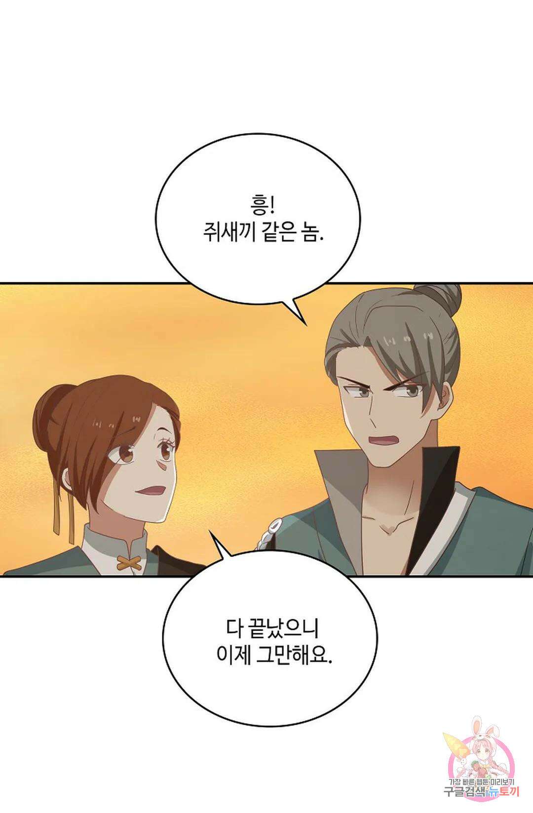 무련전봉 864화 62