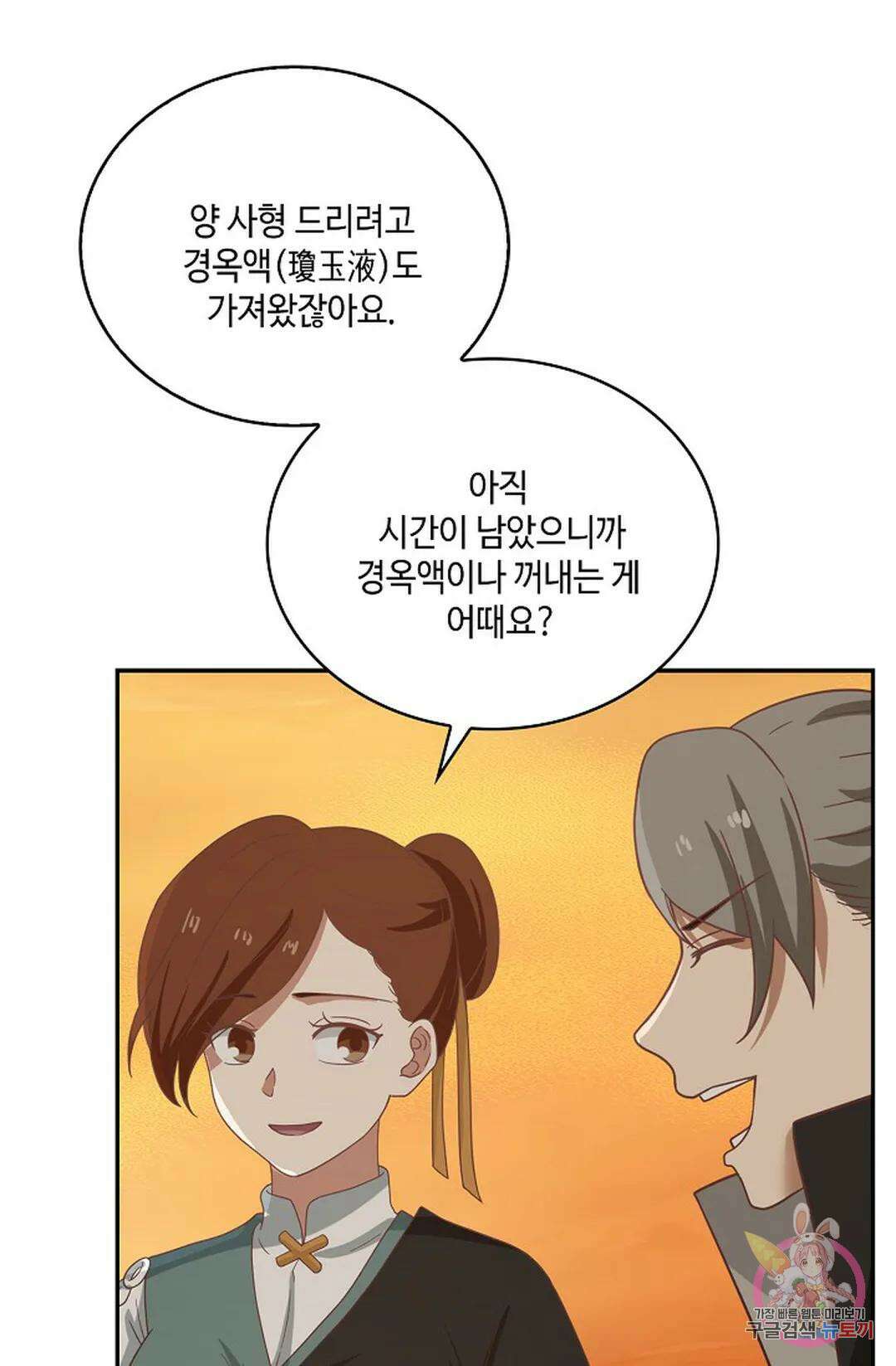 무련전봉 864화 63