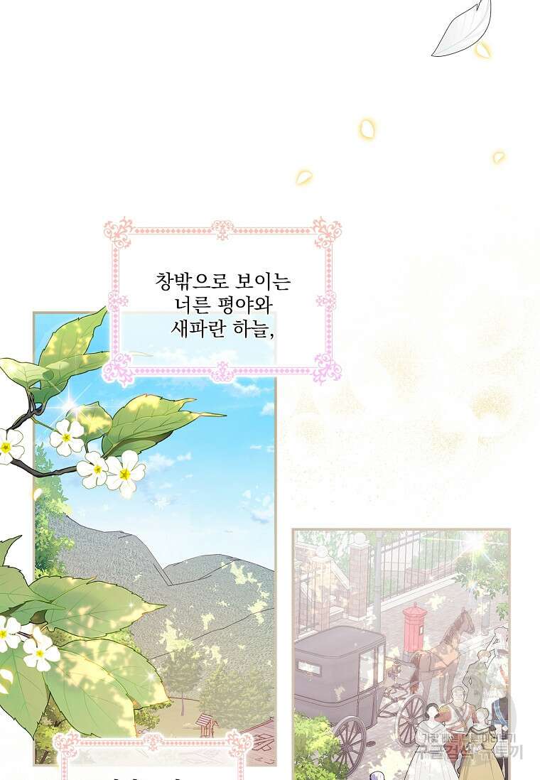 악당 아빠를 입양했다 1화 3