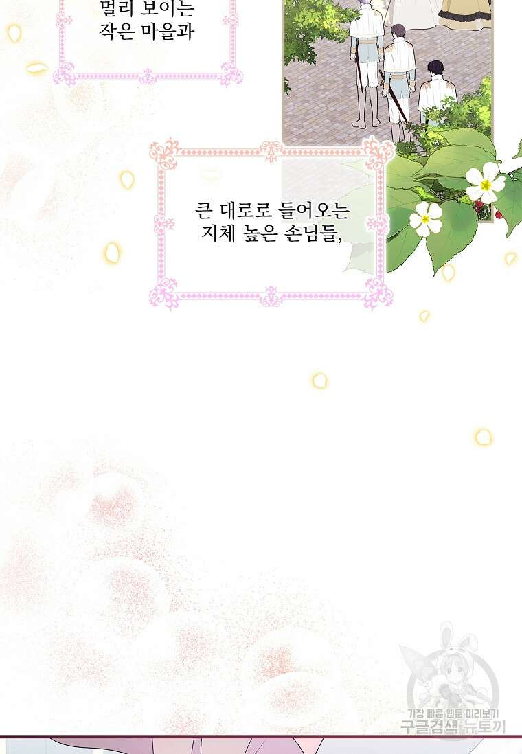 악당 아빠를 입양했다 1화 4