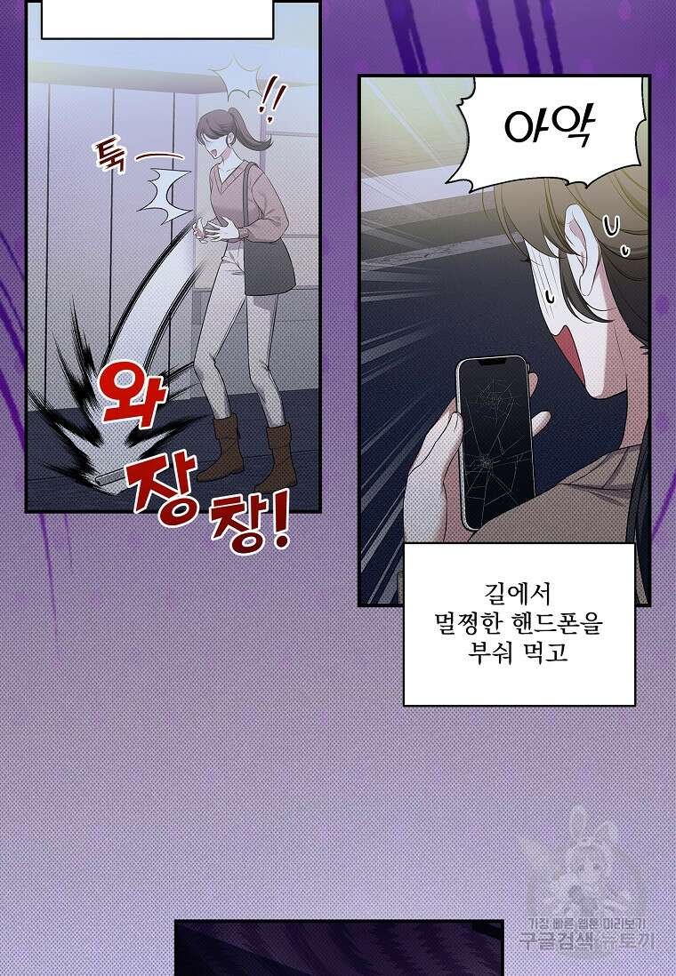 악당 아빠를 입양했다 1화 9