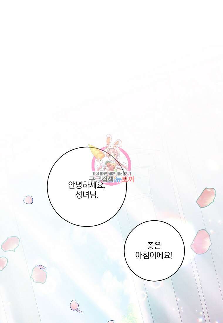 악당 아빠를 입양했다 6화 1