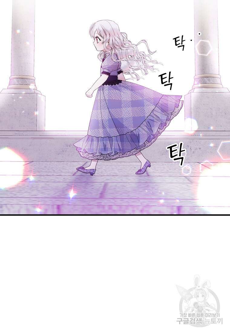 악당 아빠를 입양했다 6화 7