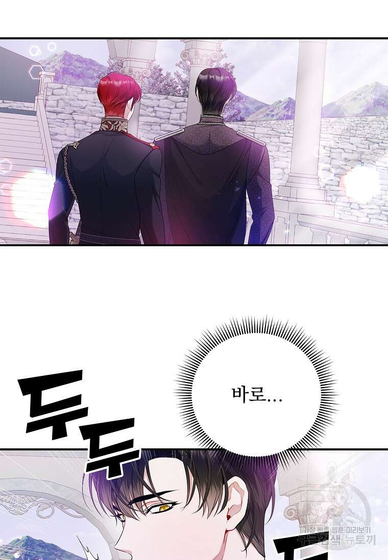 악당 아빠를 입양했다 6화 8