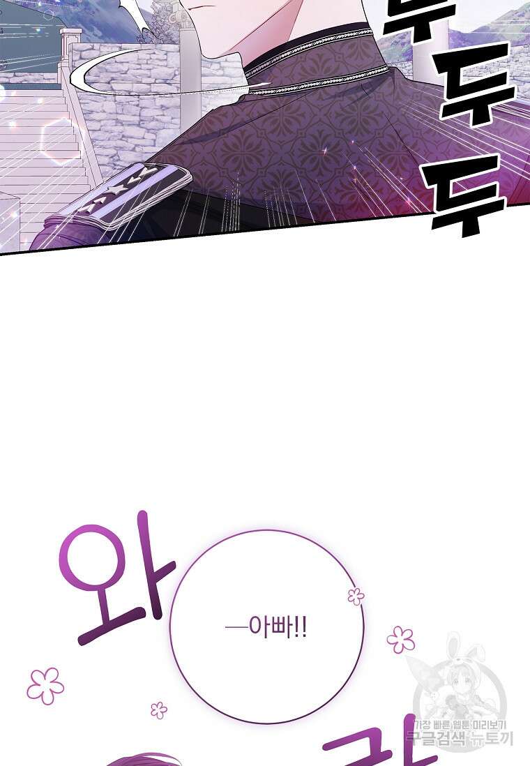 악당 아빠를 입양했다 6화 9