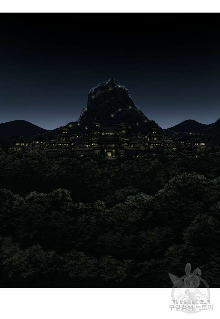 휘영검전 13화 3