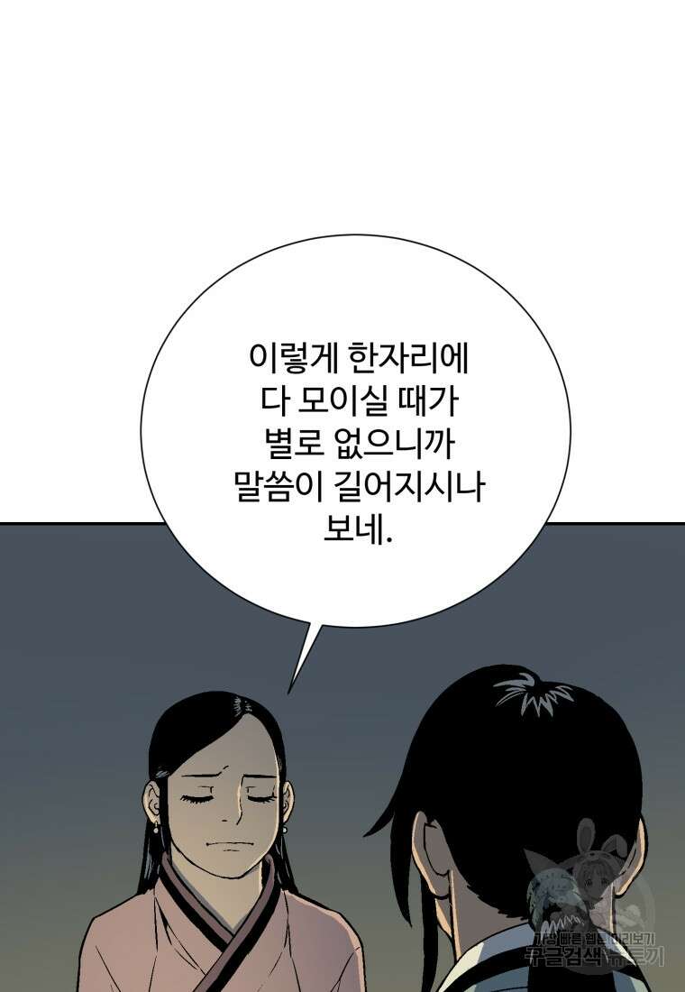 휘영검전 13화 7
