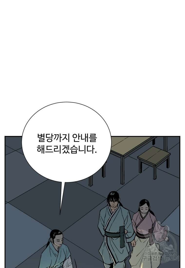 휘영검전 13화 10