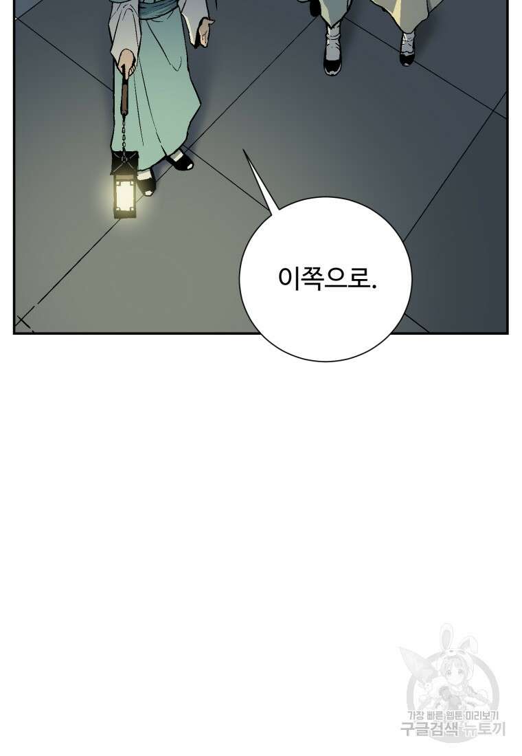 휘영검전 13화 11