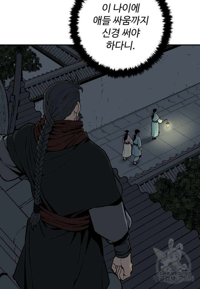 휘영검전 13화 15