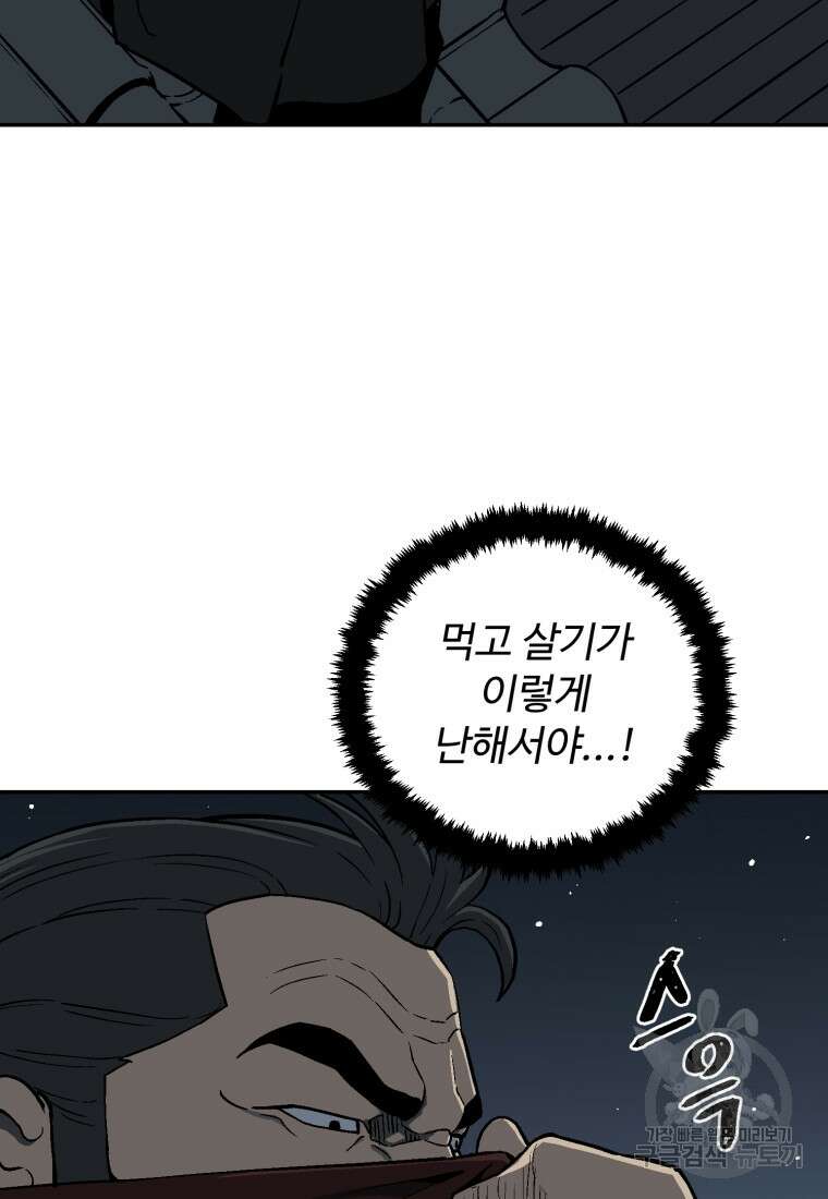 휘영검전 13화 16