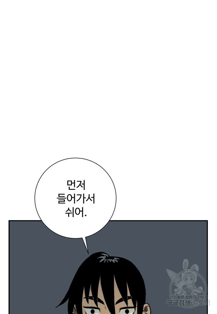 휘영검전 13화 19