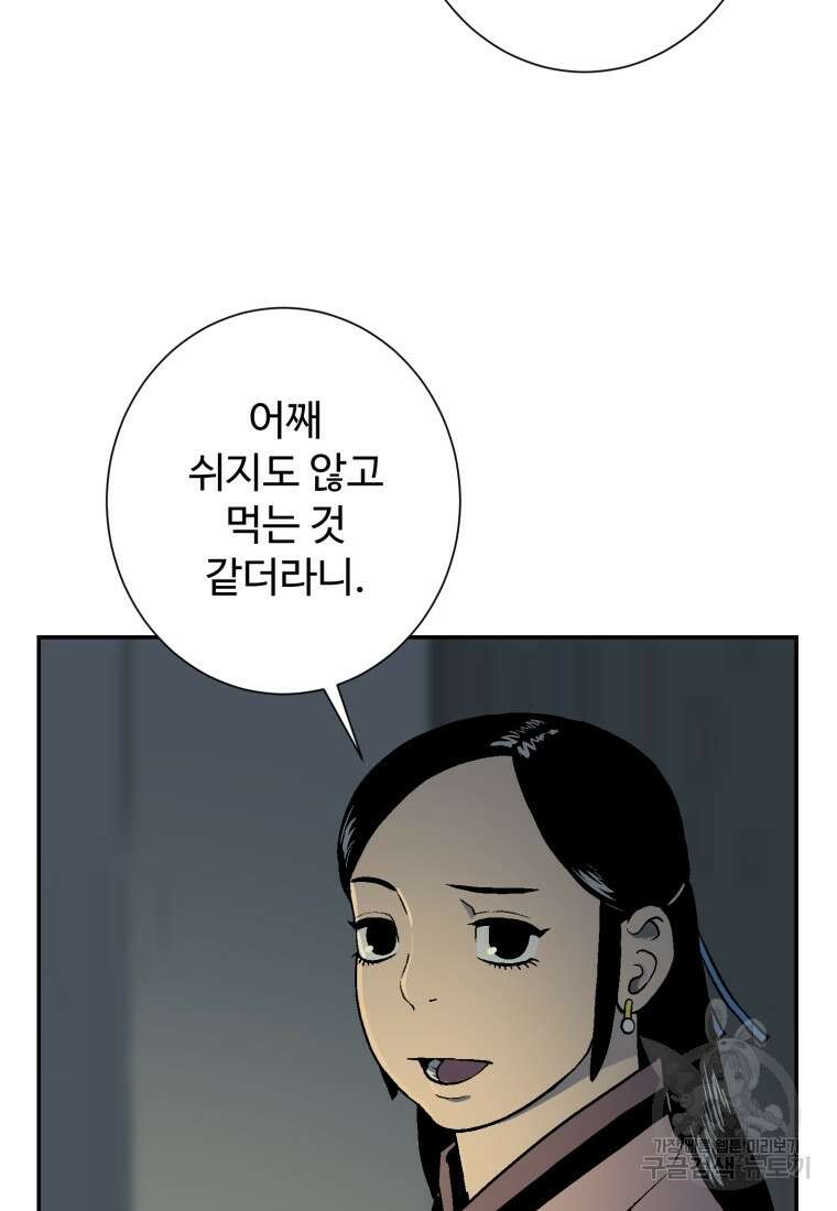 휘영검전 13화 22