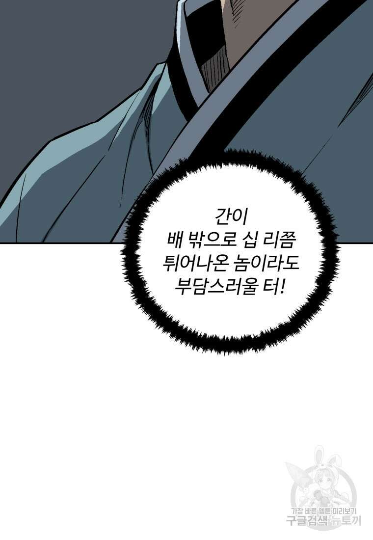 휘영검전 13화 27