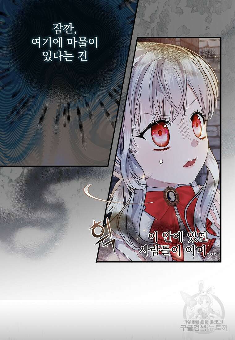 악당 아빠를 입양했다 17화 8